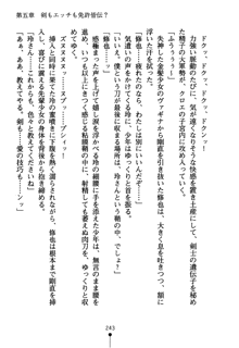 もののふガールズ 剣も恋も免許皆伝, 日本語