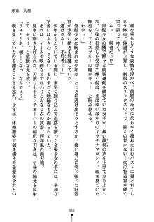 もののふガールズ 剣も恋も免許皆伝, 日本語