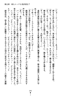 もののふガールズ 剣も恋も免許皆伝, 日本語