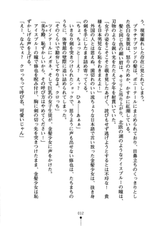 もののふガールズ 剣も恋も免許皆伝, 日本語