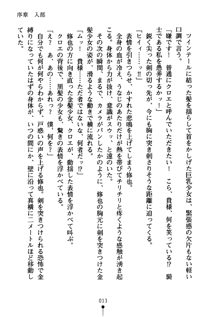 もののふガールズ 剣も恋も免許皆伝, 日本語