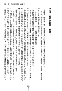 もののふガールズ 剣も恋も免許皆伝, 日本語