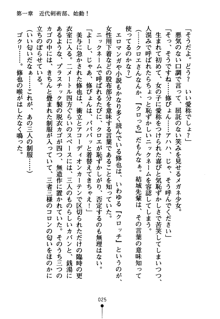 もののふガールズ 剣も恋も免許皆伝, 日本語