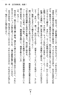 もののふガールズ 剣も恋も免許皆伝, 日本語