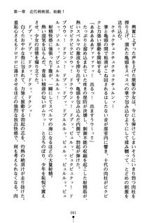 もののふガールズ 剣も恋も免許皆伝, 日本語