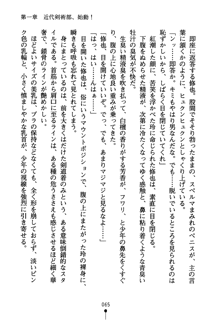 もののふガールズ 剣も恋も免許皆伝, 日本語