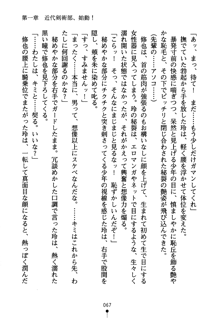 もののふガールズ 剣も恋も免許皆伝, 日本語