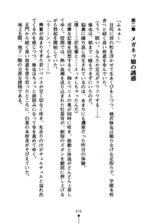 もののふガールズ 剣も恋も免許皆伝, 日本語