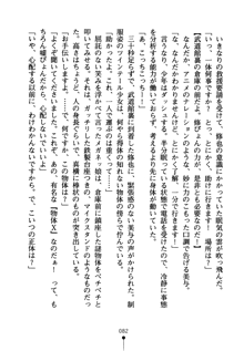 もののふガールズ 剣も恋も免許皆伝, 日本語