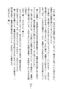 しゅごにん！ -守護忍- くのいちパラダイス, 日本語