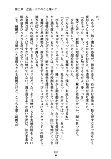 しゅごにん！ -守護忍- くのいちパラダイス, 日本語