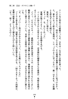 しゅごにん！ -守護忍- くのいちパラダイス, 日本語