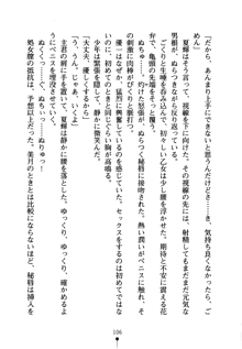 しゅごにん！ -守護忍- くのいちパラダイス, 日本語