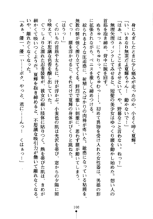 しゅごにん！ -守護忍- くのいちパラダイス, 日本語