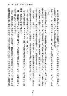 しゅごにん！ -守護忍- くのいちパラダイス, 日本語