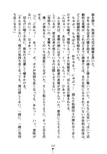 しゅごにん！ -守護忍- くのいちパラダイス, 日本語