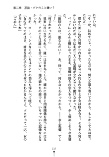 しゅごにん！ -守護忍- くのいちパラダイス, 日本語