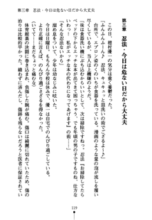 しゅごにん！ -守護忍- くのいちパラダイス, 日本語