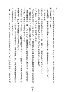 しゅごにん！ -守護忍- くのいちパラダイス, 日本語