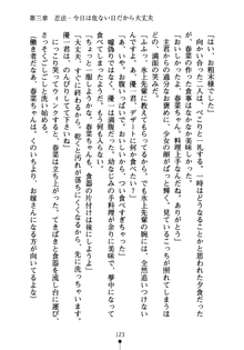 しゅごにん！ -守護忍- くのいちパラダイス, 日本語