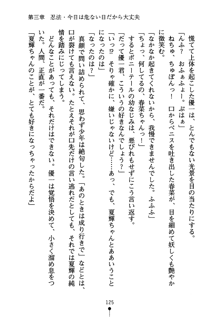 しゅごにん！ -守護忍- くのいちパラダイス, 日本語