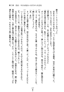 しゅごにん！ -守護忍- くのいちパラダイス, 日本語