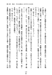 しゅごにん！ -守護忍- くのいちパラダイス, 日本語