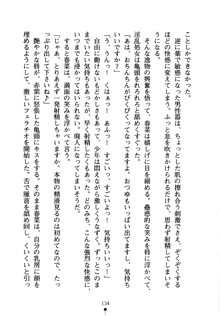 しゅごにん！ -守護忍- くのいちパラダイス, 日本語