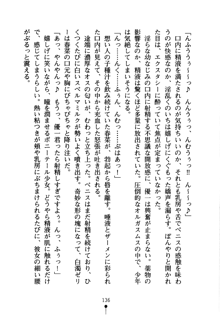 しゅごにん！ -守護忍- くのいちパラダイス, 日本語