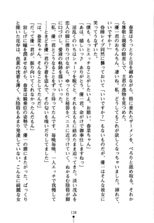 しゅごにん！ -守護忍- くのいちパラダイス, 日本語