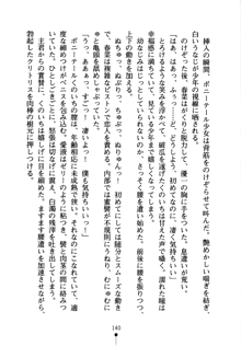 しゅごにん！ -守護忍- くのいちパラダイス, 日本語