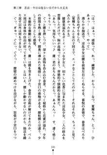 しゅごにん！ -守護忍- くのいちパラダイス, 日本語