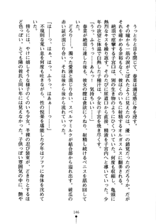 しゅごにん！ -守護忍- くのいちパラダイス, 日本語