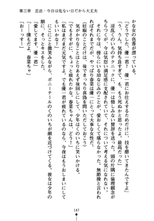 しゅごにん！ -守護忍- くのいちパラダイス, 日本語