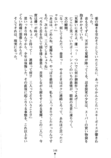 しゅごにん！ -守護忍- くのいちパラダイス, 日本語