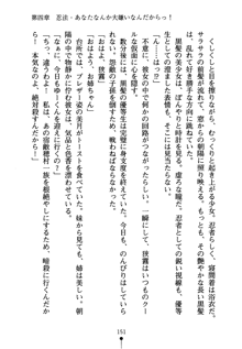 しゅごにん！ -守護忍- くのいちパラダイス, 日本語