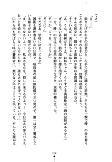 しゅごにん！ -守護忍- くのいちパラダイス, 日本語