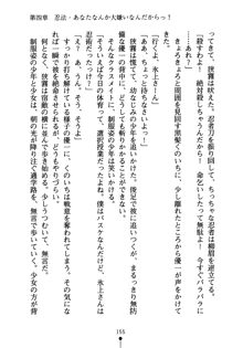 しゅごにん！ -守護忍- くのいちパラダイス, 日本語