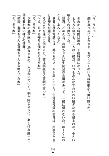 しゅごにん！ -守護忍- くのいちパラダイス, 日本語