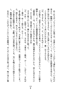 しゅごにん！ -守護忍- くのいちパラダイス, 日本語