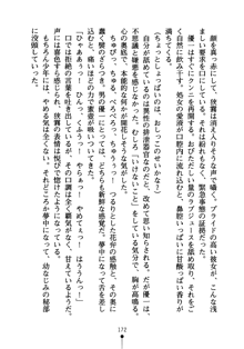 しゅごにん！ -守護忍- くのいちパラダイス, 日本語