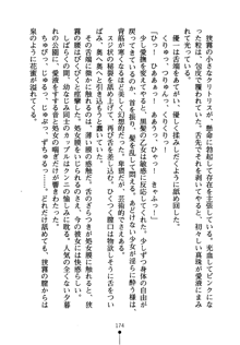 しゅごにん！ -守護忍- くのいちパラダイス, 日本語