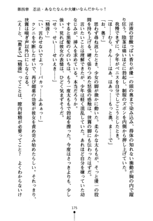 しゅごにん！ -守護忍- くのいちパラダイス, 日本語