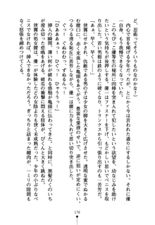 しゅごにん！ -守護忍- くのいちパラダイス, 日本語