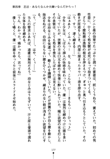 しゅごにん！ -守護忍- くのいちパラダイス, 日本語