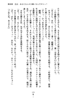 しゅごにん！ -守護忍- くのいちパラダイス, 日本語