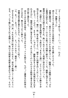 しゅごにん！ -守護忍- くのいちパラダイス, 日本語