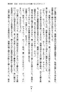 しゅごにん！ -守護忍- くのいちパラダイス, 日本語