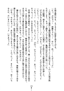 しゅごにん！ -守護忍- くのいちパラダイス, 日本語