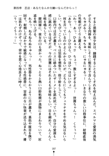 しゅごにん！ -守護忍- くのいちパラダイス, 日本語